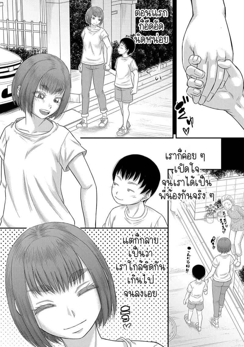 ผมกับแฟน อุ่นเครื่องรอแม่ 1 [Narushima Godou] Ch.110