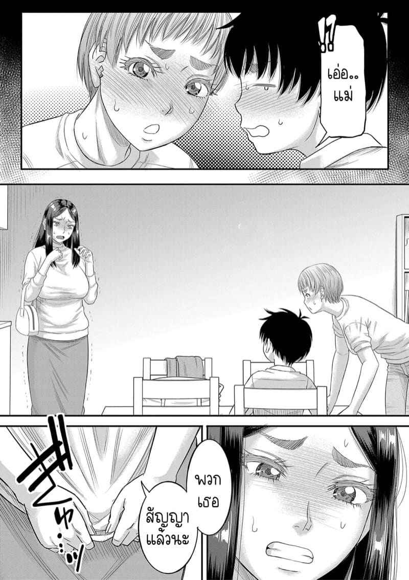 ผมกับแฟน อุ่นเครื่องรอแม่ 1 [Narushima Godou] Ch.112