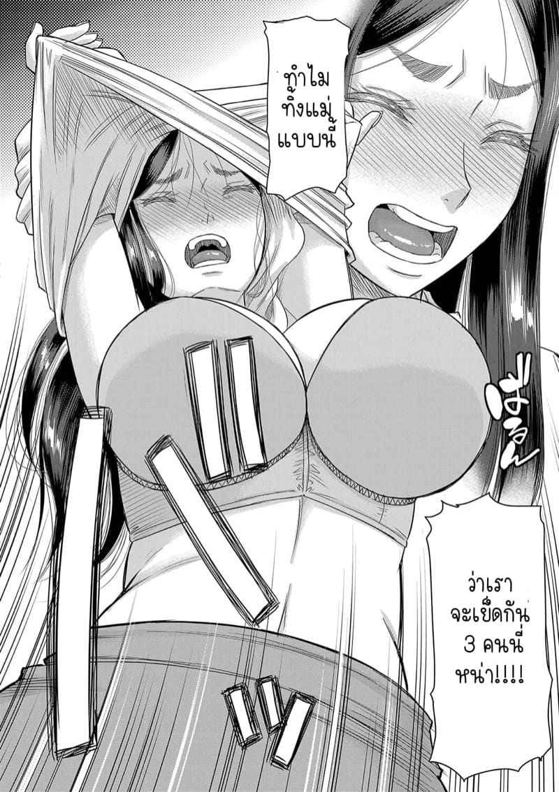 ผมกับแฟน อุ่นเครื่องรอแม่ 1 [Narushima Godou] Ch.113