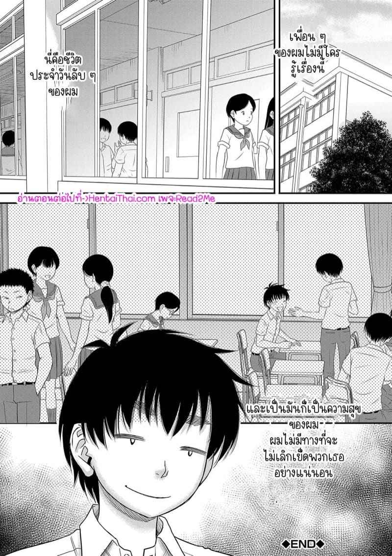 ผมกับแฟน อุ่นเครื่องรอแม่ 1 [Narushima Godou] Ch.123