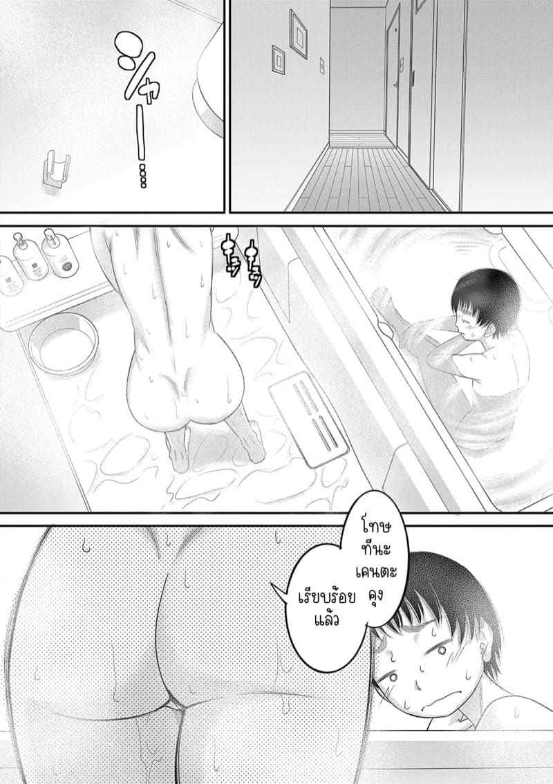 ผมกับแฟน อุ่นเครื่องรอแม่ 2 [Narushima Godou] Ch.203