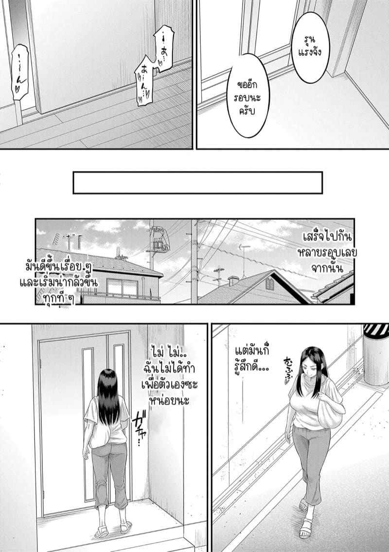 ผมกับแฟน อุ่นเครื่องรอแม่ 2 [Narushima Godou] Ch.210