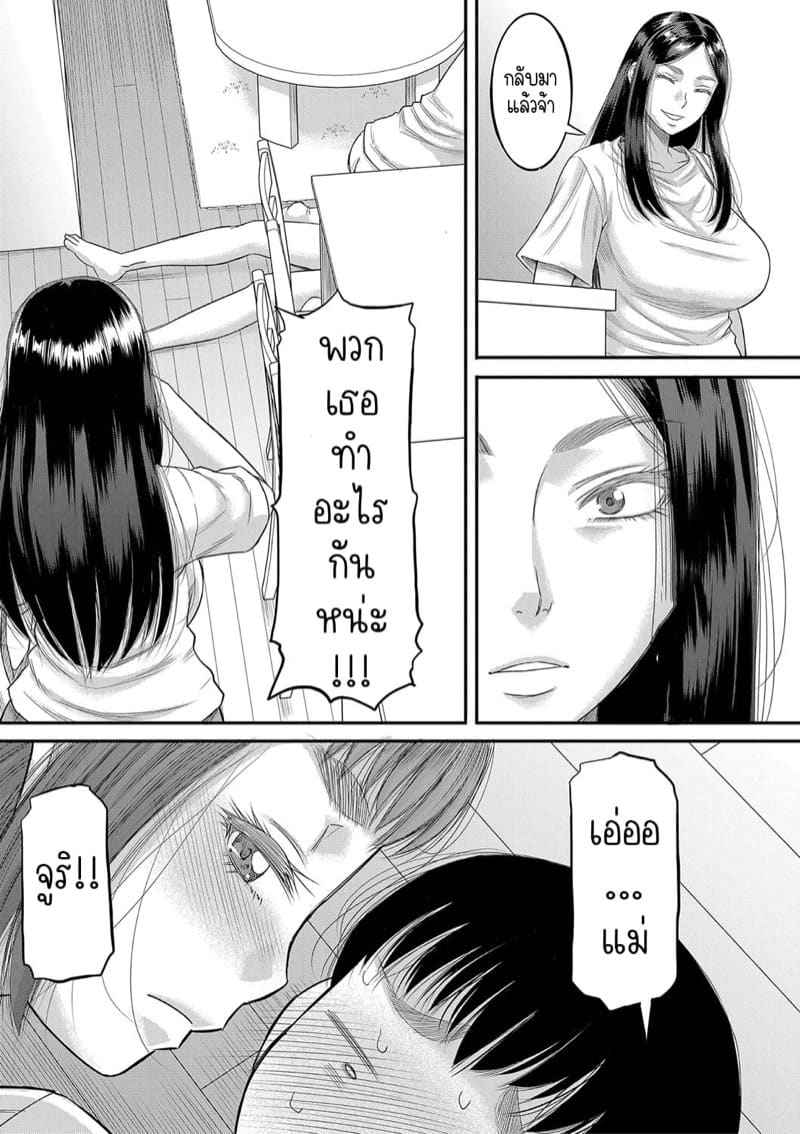 ผมกับแฟน อุ่นเครื่องรอแม่ 2 [Narushima Godou] Ch.211