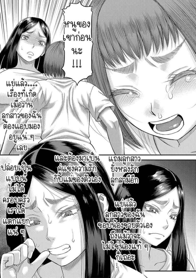 ผมกับแฟน อุ่นเครื่องรอแม่ 2 [Narushima Godou] Ch.213