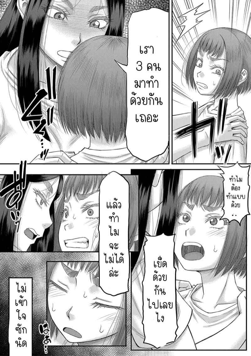 ผมกับแฟน อุ่นเครื่องรอแม่ 2 [Narushima Godou] Ch.215