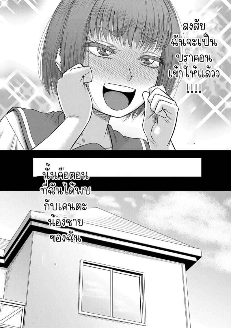 ผมกับแฟน อุ่นเครื่องรอแม่ 3 [Narushima Godou] Ch.304