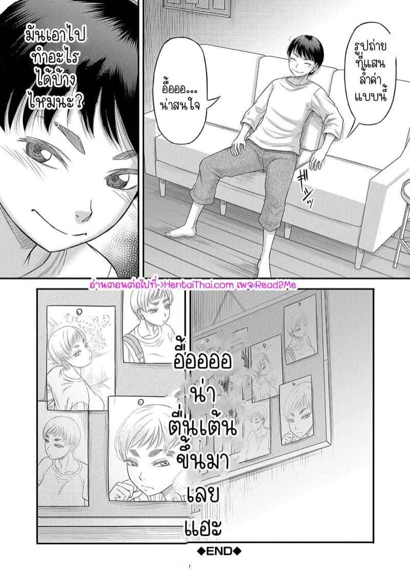 ผมกับแฟน อุ่นเครื่องรอแม่ 3 [Narushima Godou] Ch.319