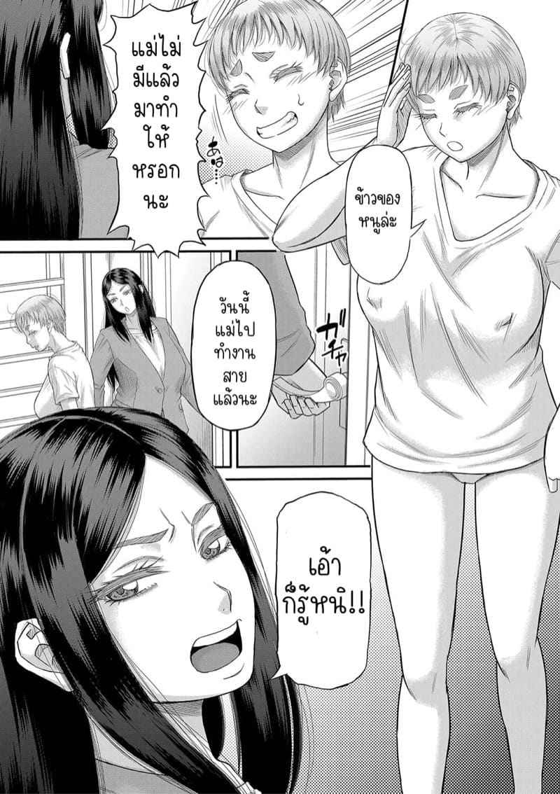 ผมกับแฟน อุ่นเครื่องรอแม่ 4 [Narushima Godou] Ch.403