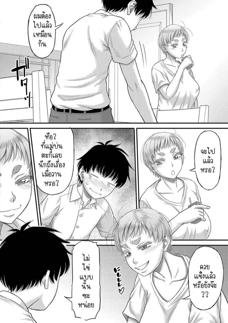 ผมกับแฟน อุ่นเครื่องรอแม่ 4 [Narushima Godou] Ch.404