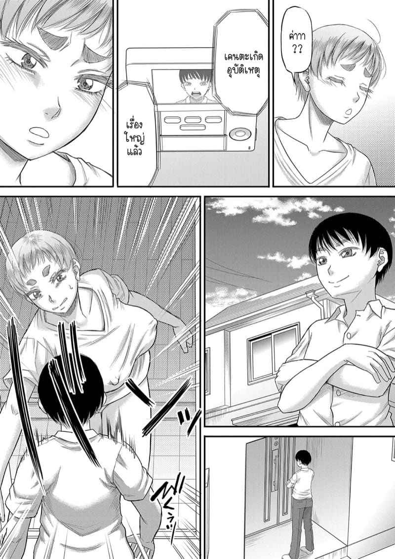 ผมกับแฟน อุ่นเครื่องรอแม่ 4 [Narushima Godou] Ch.407