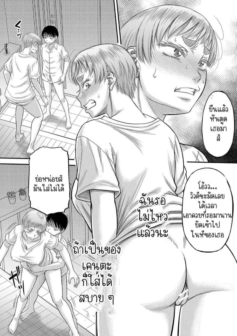 ผมกับแฟน อุ่นเครื่องรอแม่ 4 [Narushima Godou] Ch.411