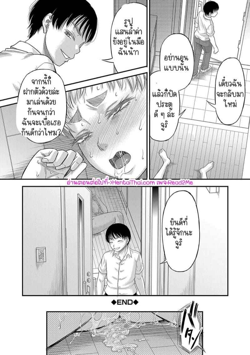 ผมกับแฟน อุ่นเครื่องรอแม่ 4 [Narushima Godou] Ch.420