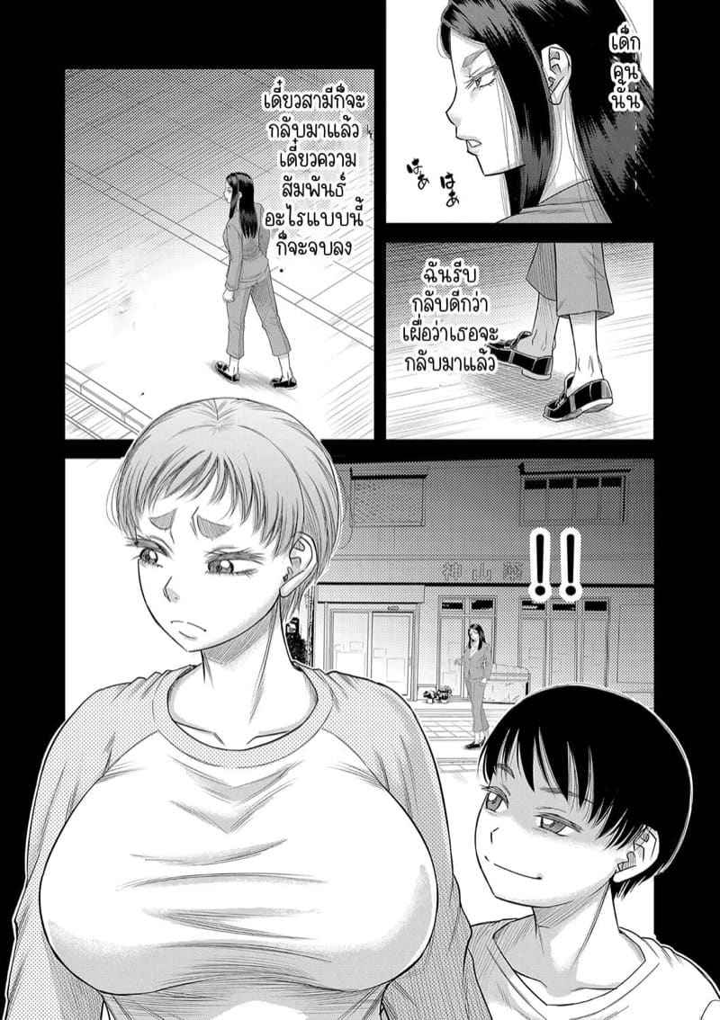 ผมกับแฟน อุ่นเครื่องรอแม่ 5 [Narushima Godou] Ch.509