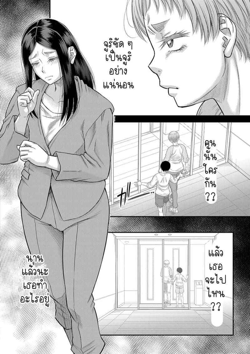 ผมกับแฟน อุ่นเครื่องรอแม่ 5 [Narushima Godou] Ch.510