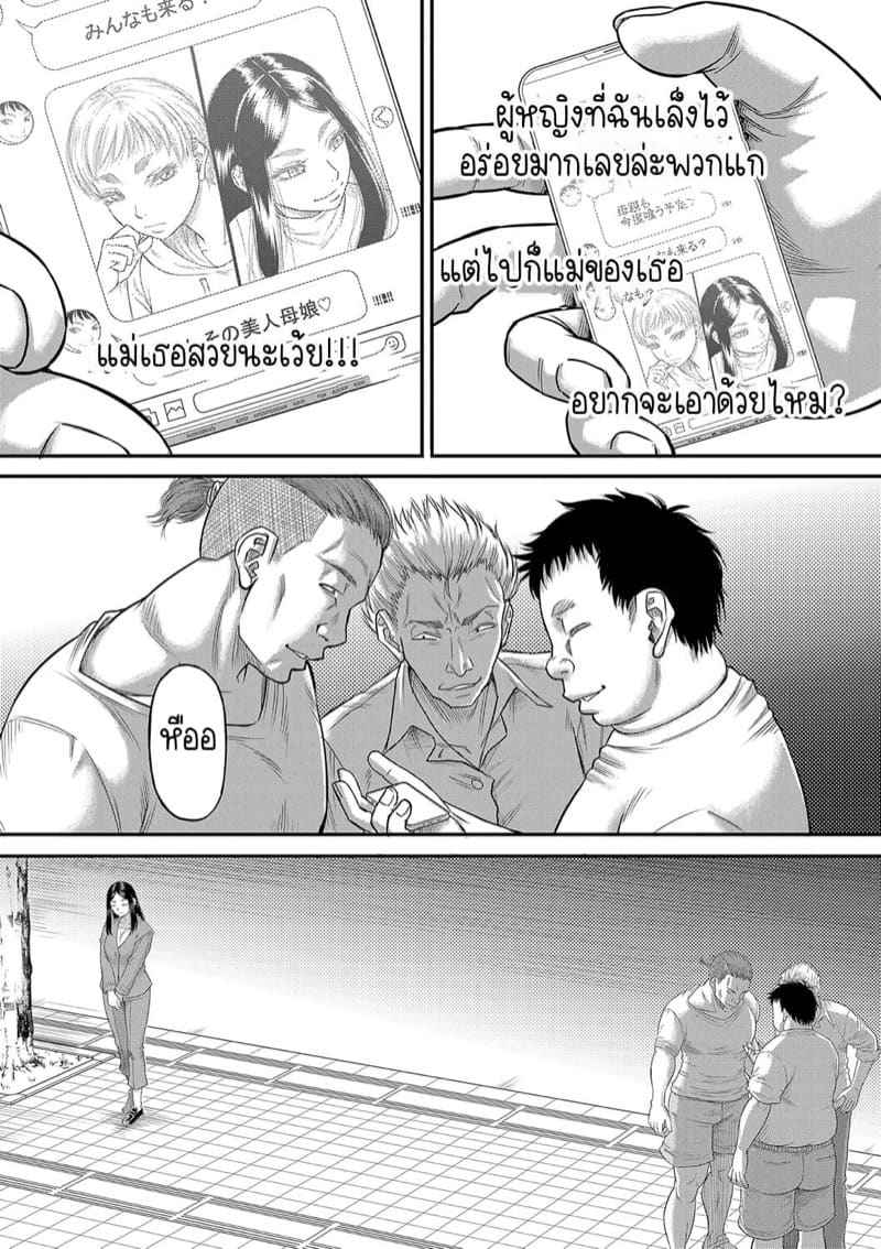 ผมกับแฟน อุ่นเครื่องรอแม่ 5 [Narushima Godou] Ch.511