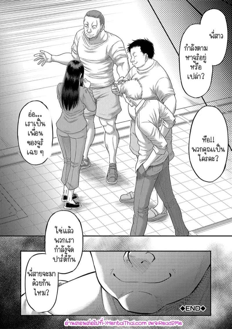 ผมกับแฟน อุ่นเครื่องรอแม่ 5 [Narushima Godou] Ch.512