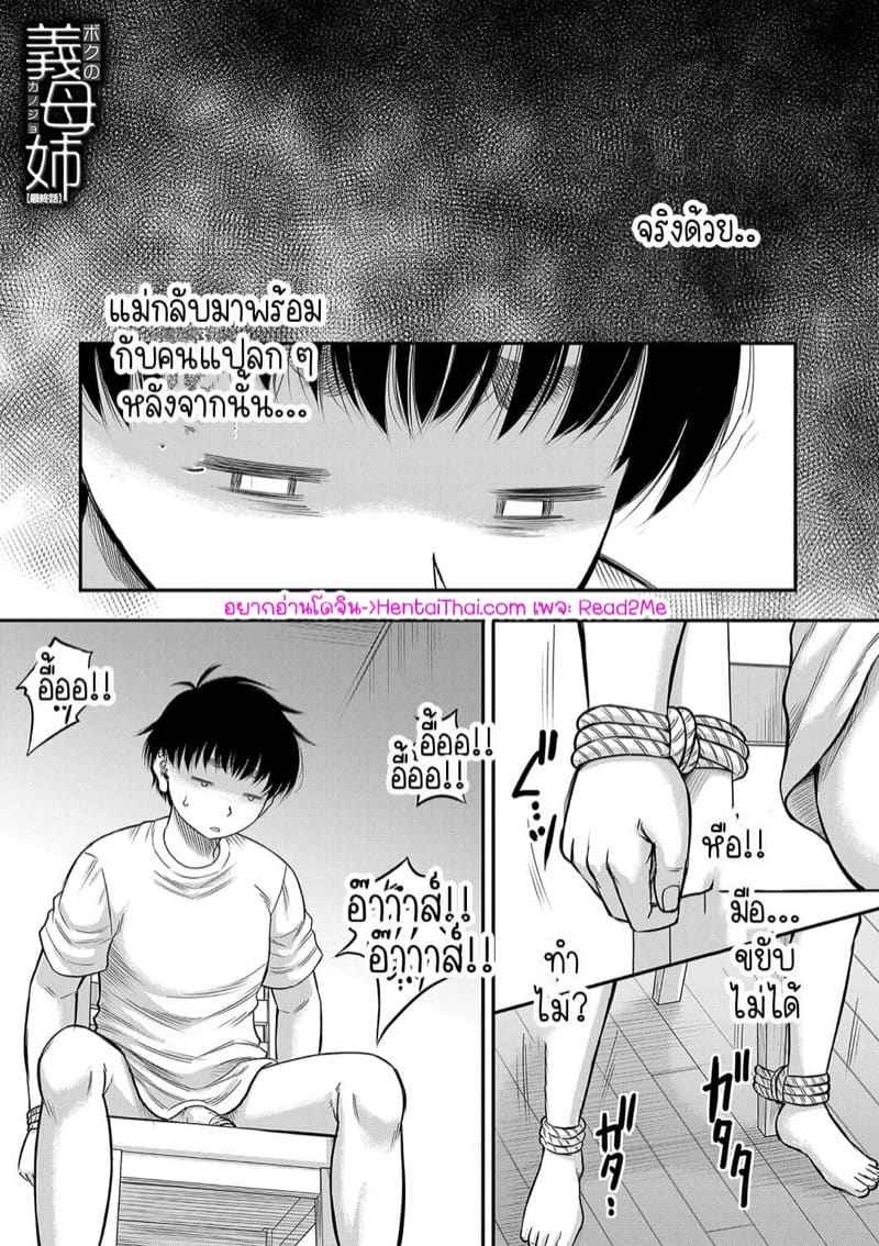 ผมกับแฟน อุ่นเครื่องรอแม่ 7(จบ) [Narushima Godou] Ch.7(จบ)02