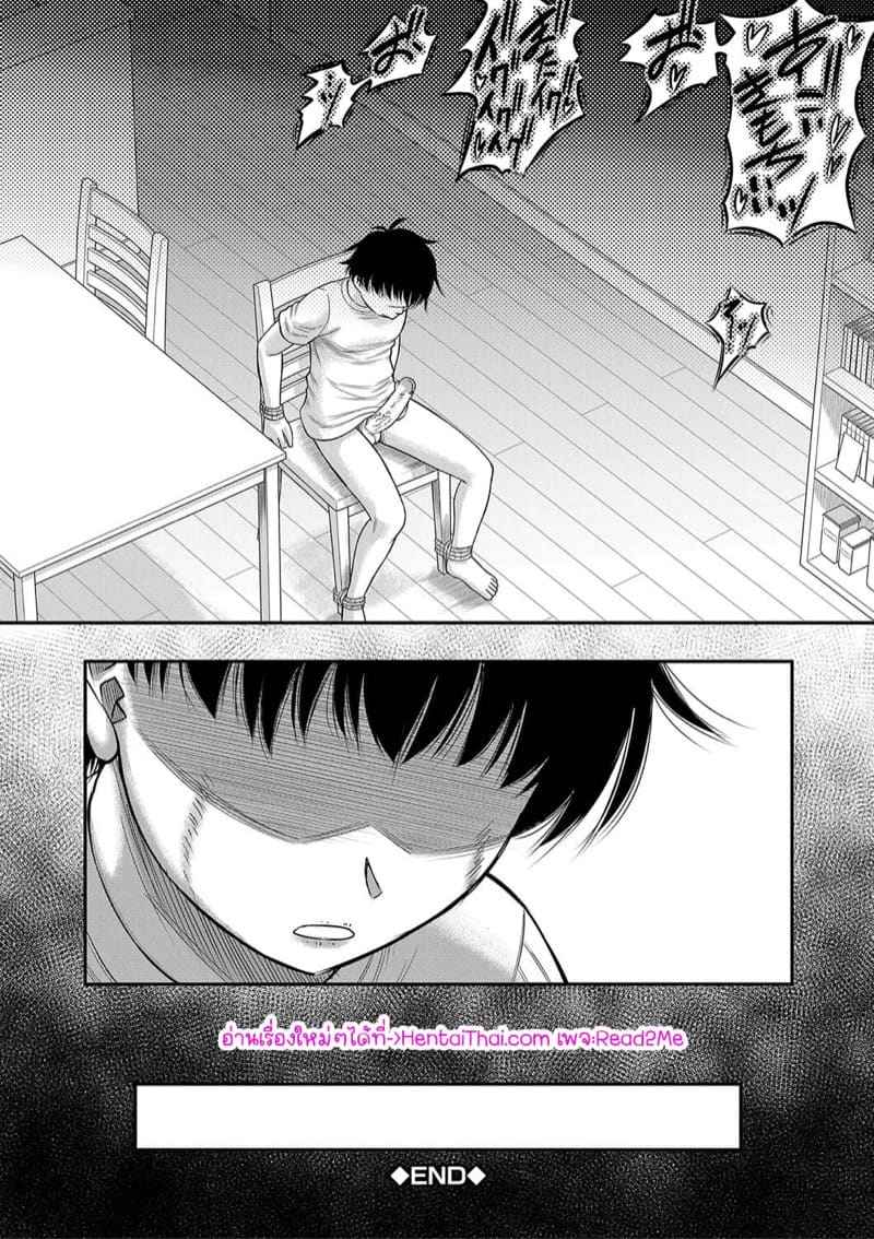 ผมกับแฟน อุ่นเครื่องรอแม่ 7(จบ) [Narushima Godou] Ch.7(จบ)10