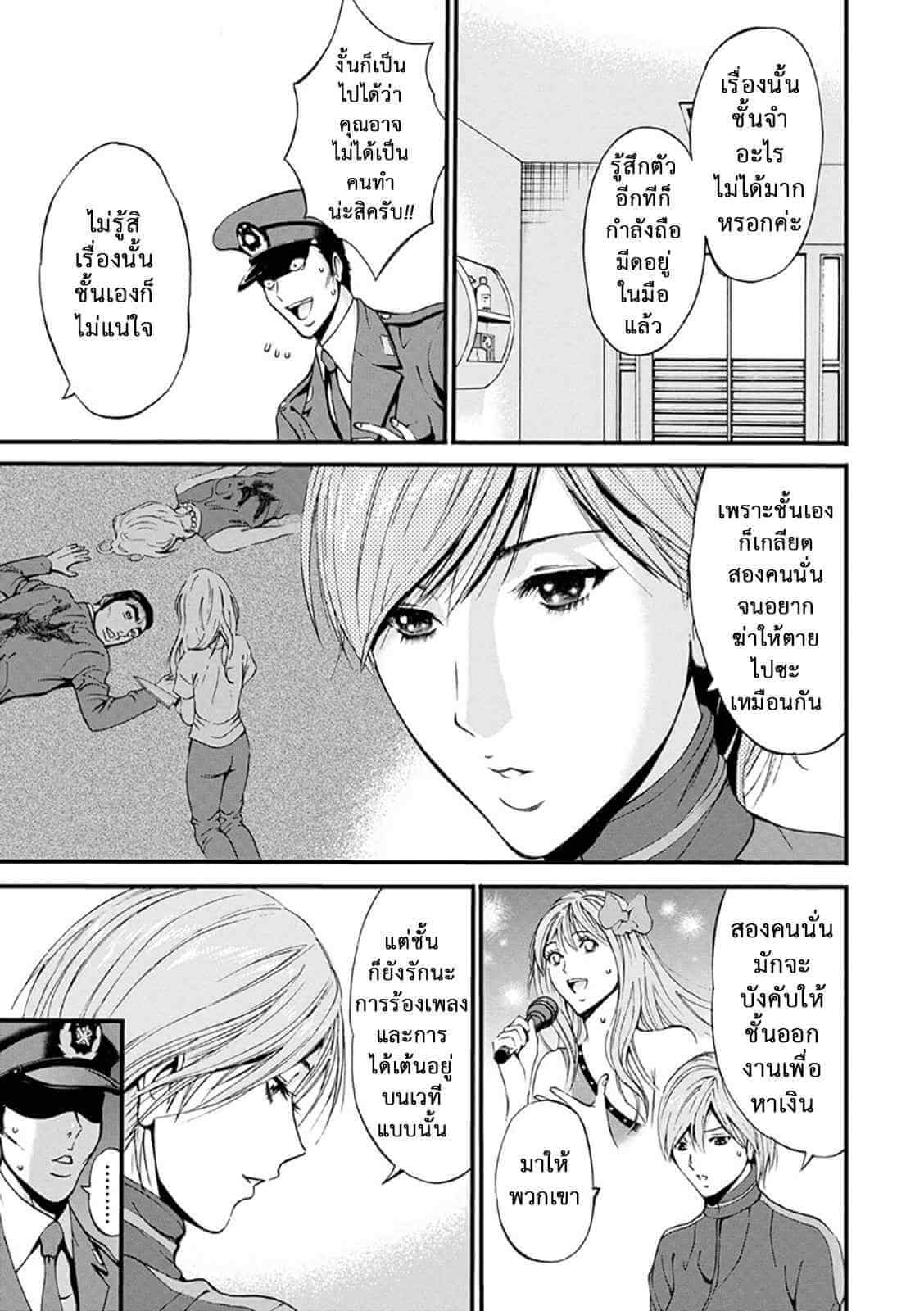 ผู้คุมนักโทษหญิง 2 [Nagashima Chousuke] Girls Must Die Ch.2 (11)