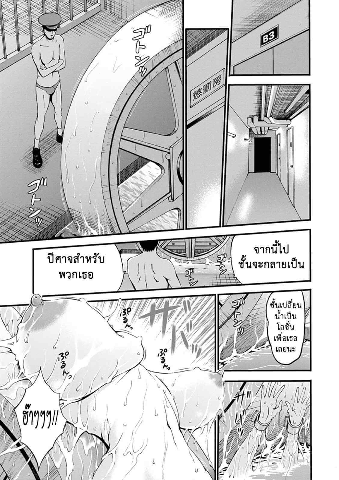 ผู้คุมนักโทษหญิง 2 [Nagashima Chousuke] Girls Must Die Ch.2 (3)