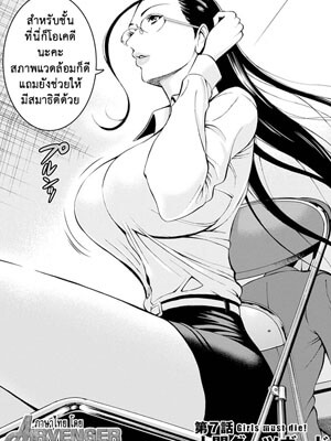 ผู้คุมนักโทษหญิง 4 [Nagashima Chousuke] Girls Must Die Ch.4 (2) (1)