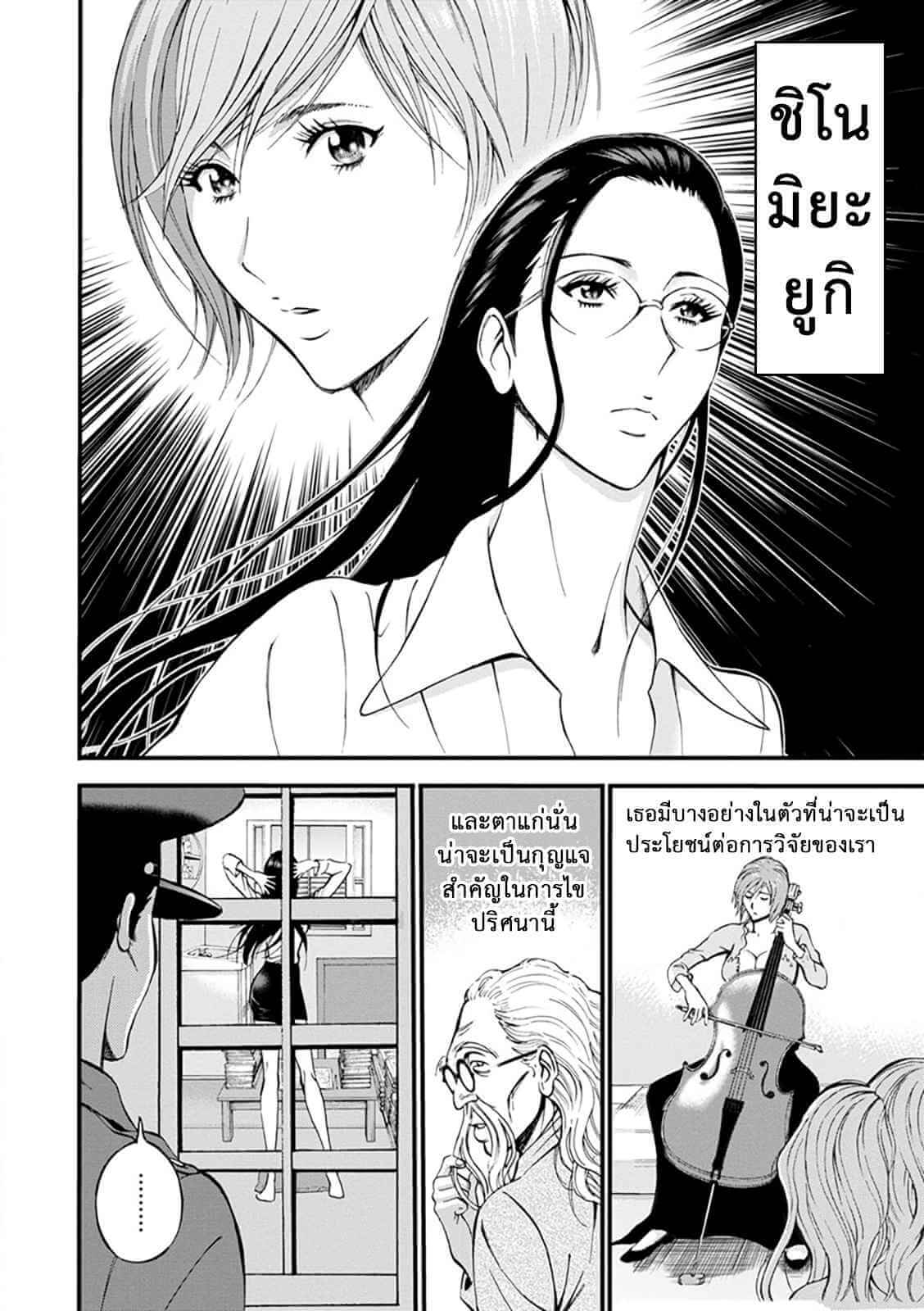 ผู้คุมนักโทษหญิง 4 [Nagashima Chousuke] Girls Must Die Ch.4 (4)