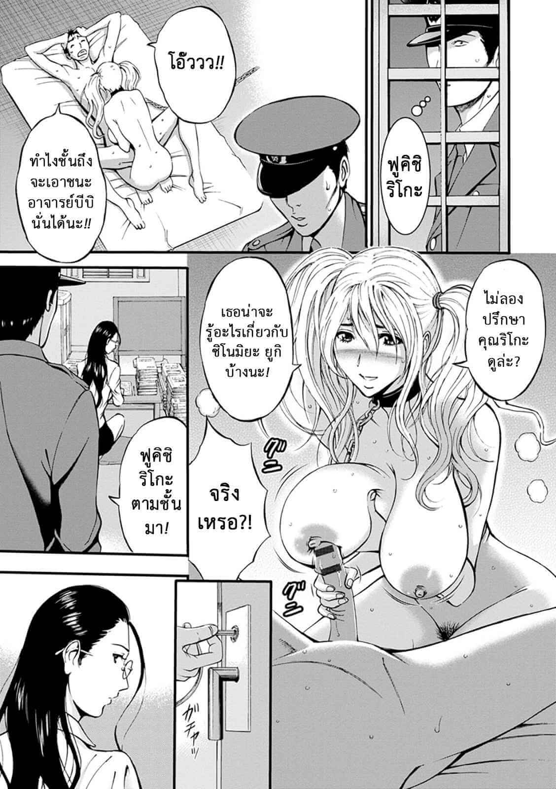 ผู้คุมนักโทษหญิง 4 [Nagashima Chousuke] Girls Must Die Ch.4 (5)