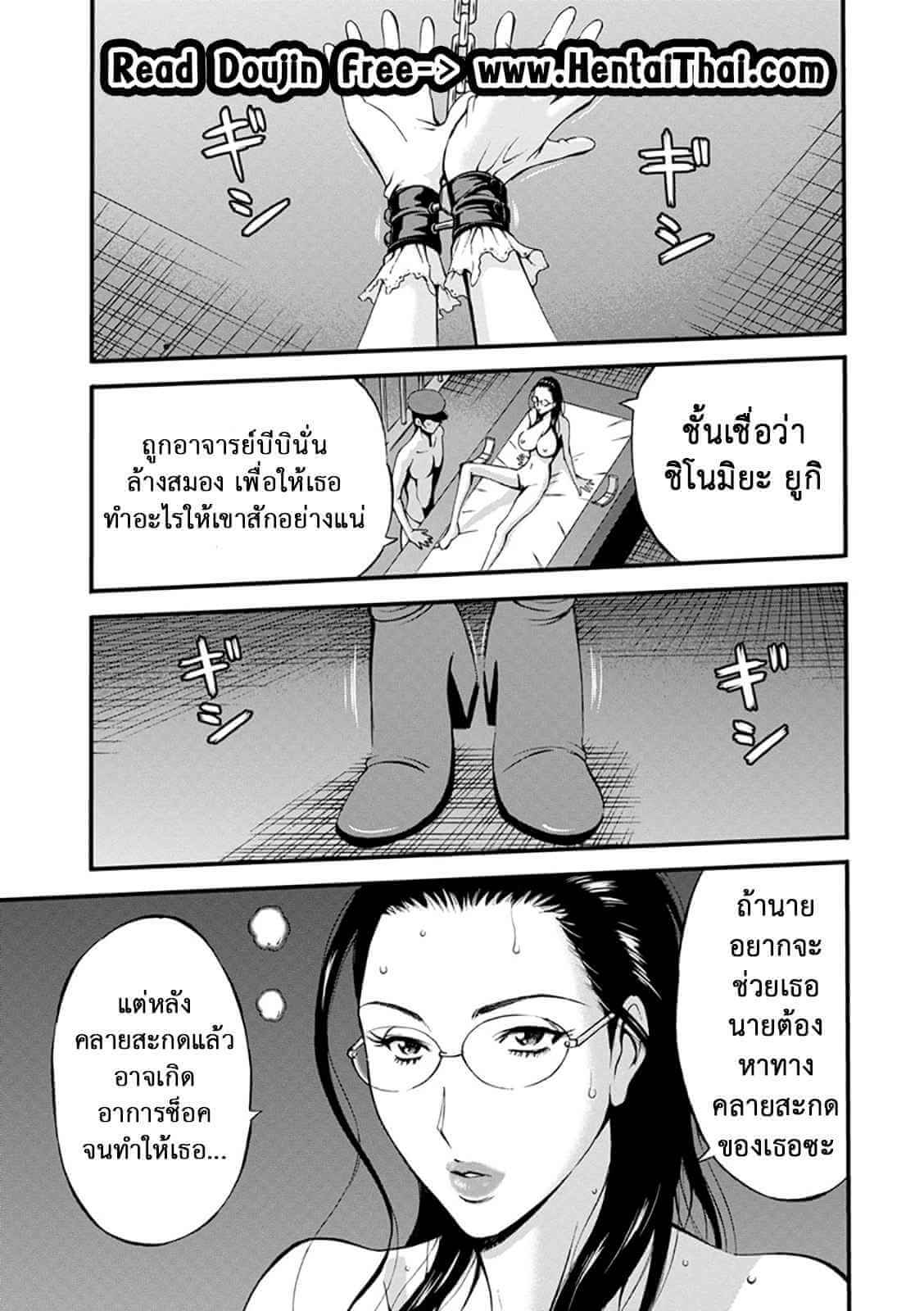 ผู้คุมนักโทษหญิง 5 [Nagashima Chousuke] Girls Must Die Ch.5 (1)