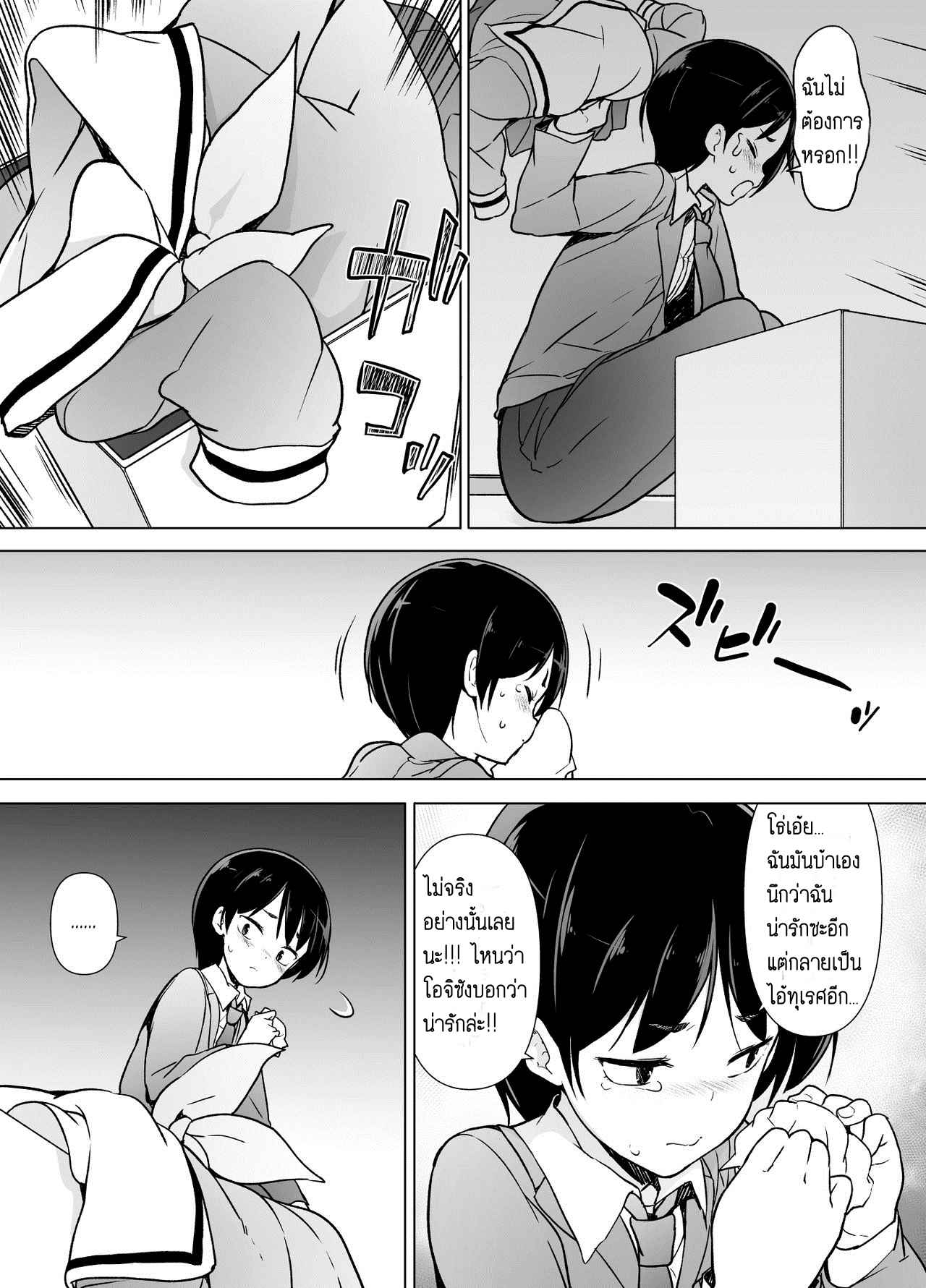 ผู้หญิงของเธอ Girl Love [Yuruyakatou] Josoukko no Boku wa Tonari 13