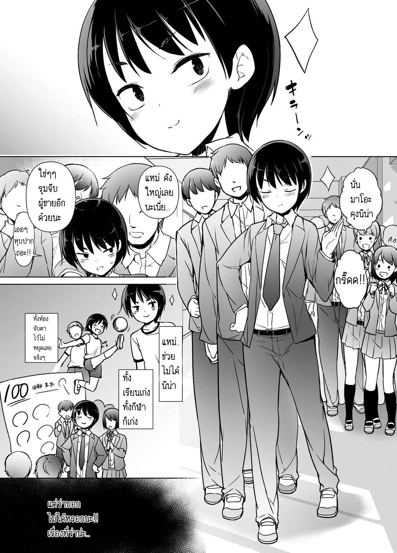 ผู้หญิงของเธอ Girl Love [Yuruyakatou] Josoukko no Boku wa Tonari 2