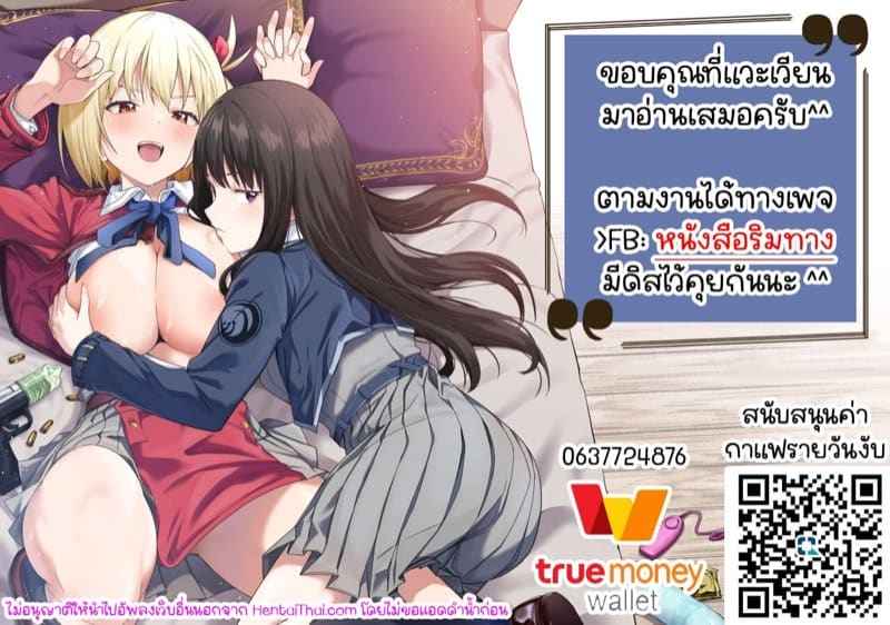 พังไปทั้งร่างกาย 1 [BlossomSphere (Sakurayu Hal)] Eientei Shasei Gairai 120