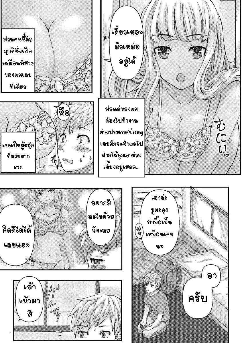 พี่สาวสุดยั่วแบบทั่วถึง [Iruha Touhu] Cyberia ManiaEX Inran Gal Bitch Capriccio04