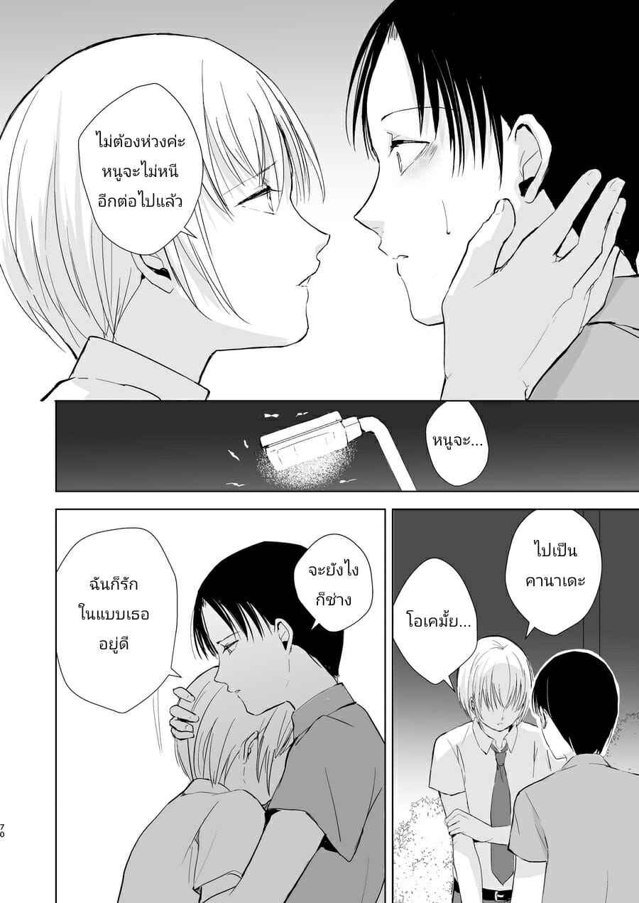 พ่อหนุ่มน้อยคอยรัก [Yadokugaeru (Locon)] Natsu no Takenawa33