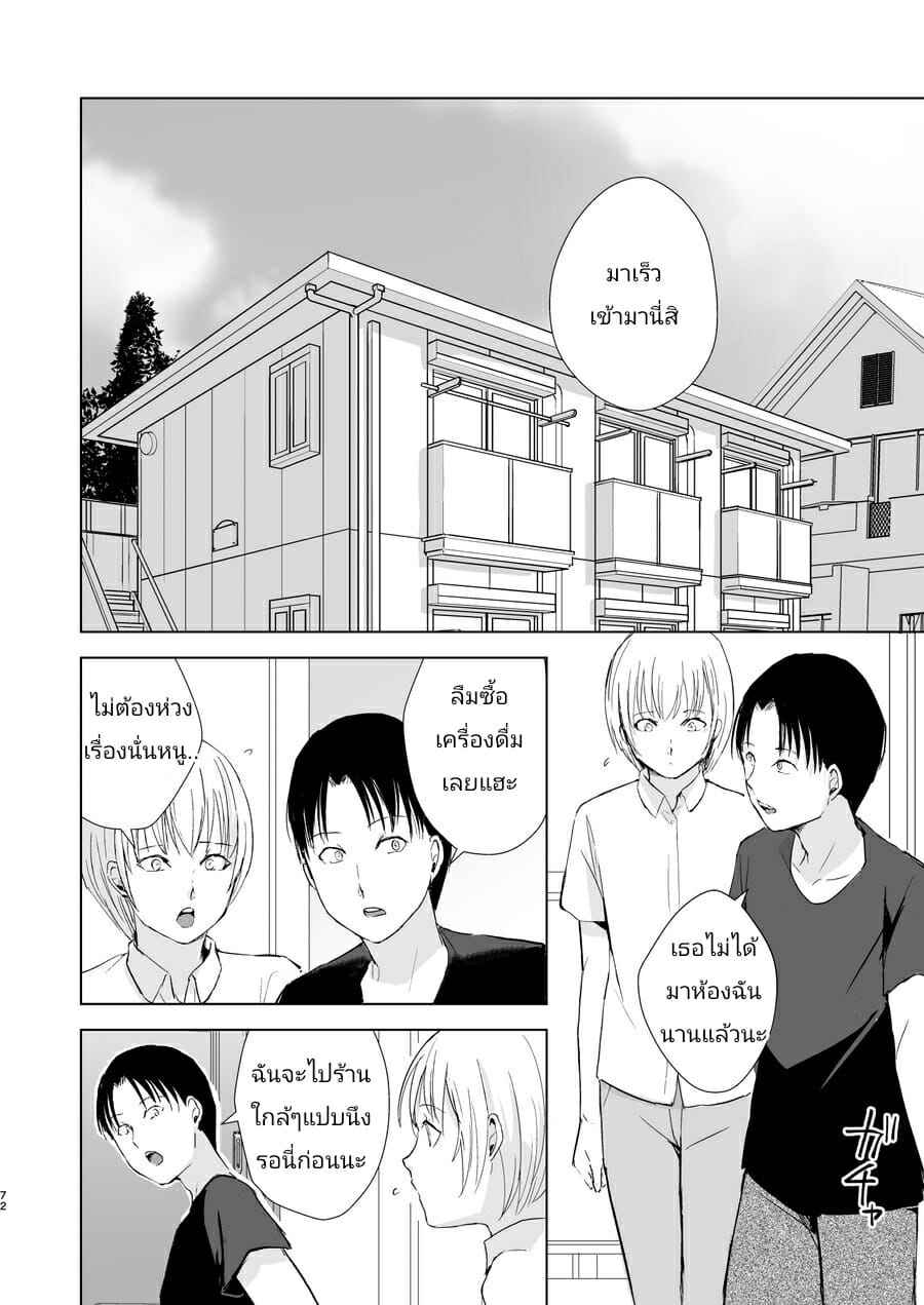 พ่อหนุ่มน้อยคอยรัก [Yadokugaeru (Locon)] Natsu no Takenawa35