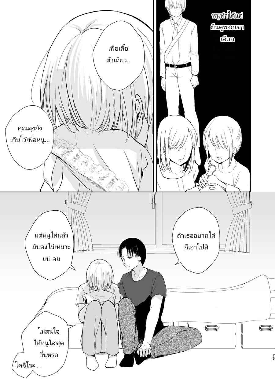 พ่อหนุ่มน้อยคอยรัก [Yadokugaeru (Locon)] Natsu no Takenawa38