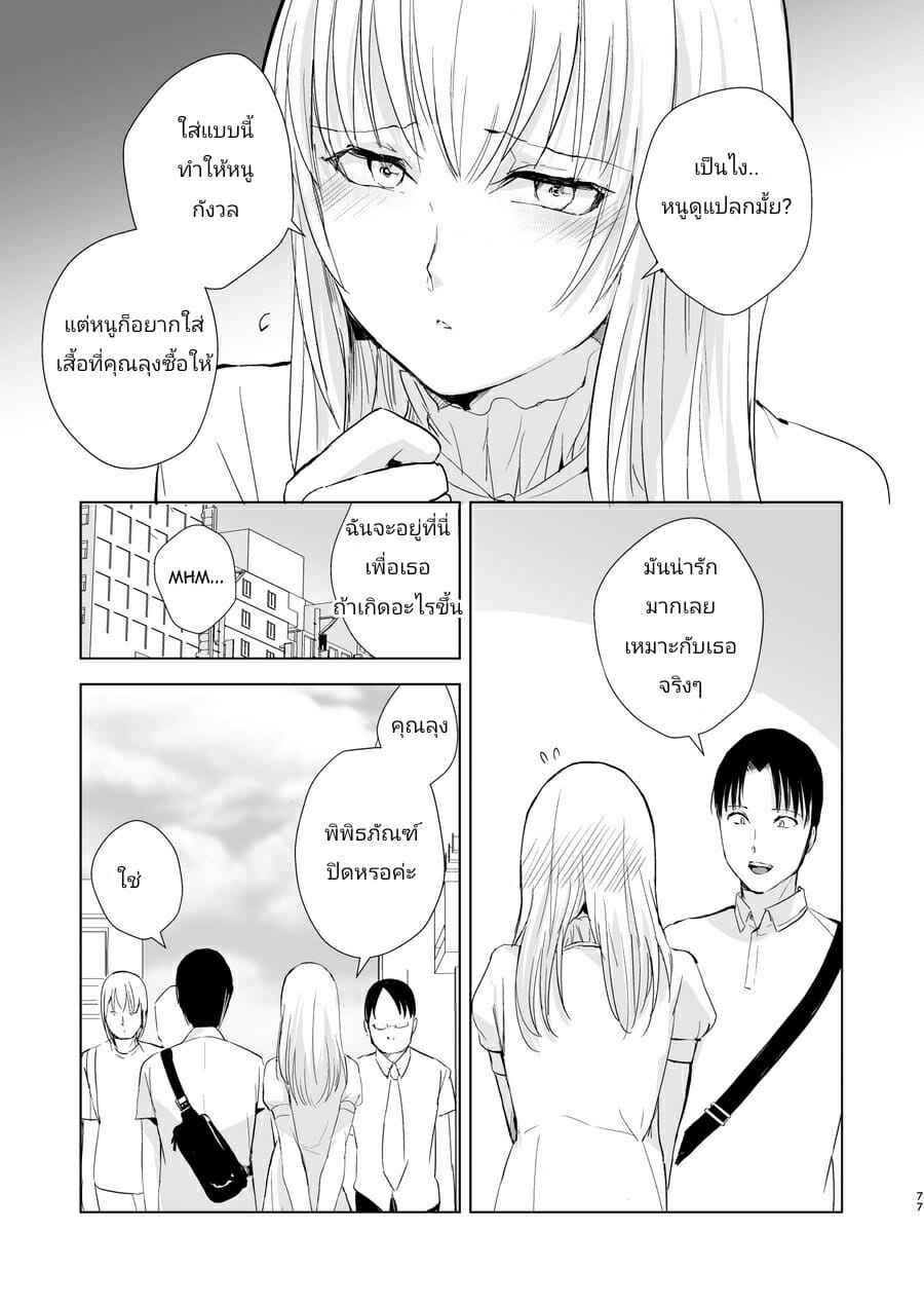 พ่อหนุ่มน้อยคอยรัก [Yadokugaeru (Locon)] Natsu no Takenawa40