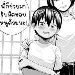 มารับผิดชอบหนูด้วยน่ะ29 (1)