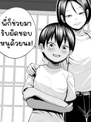 มารับผิดชอบหนูด้วยน่ะ29 (1)