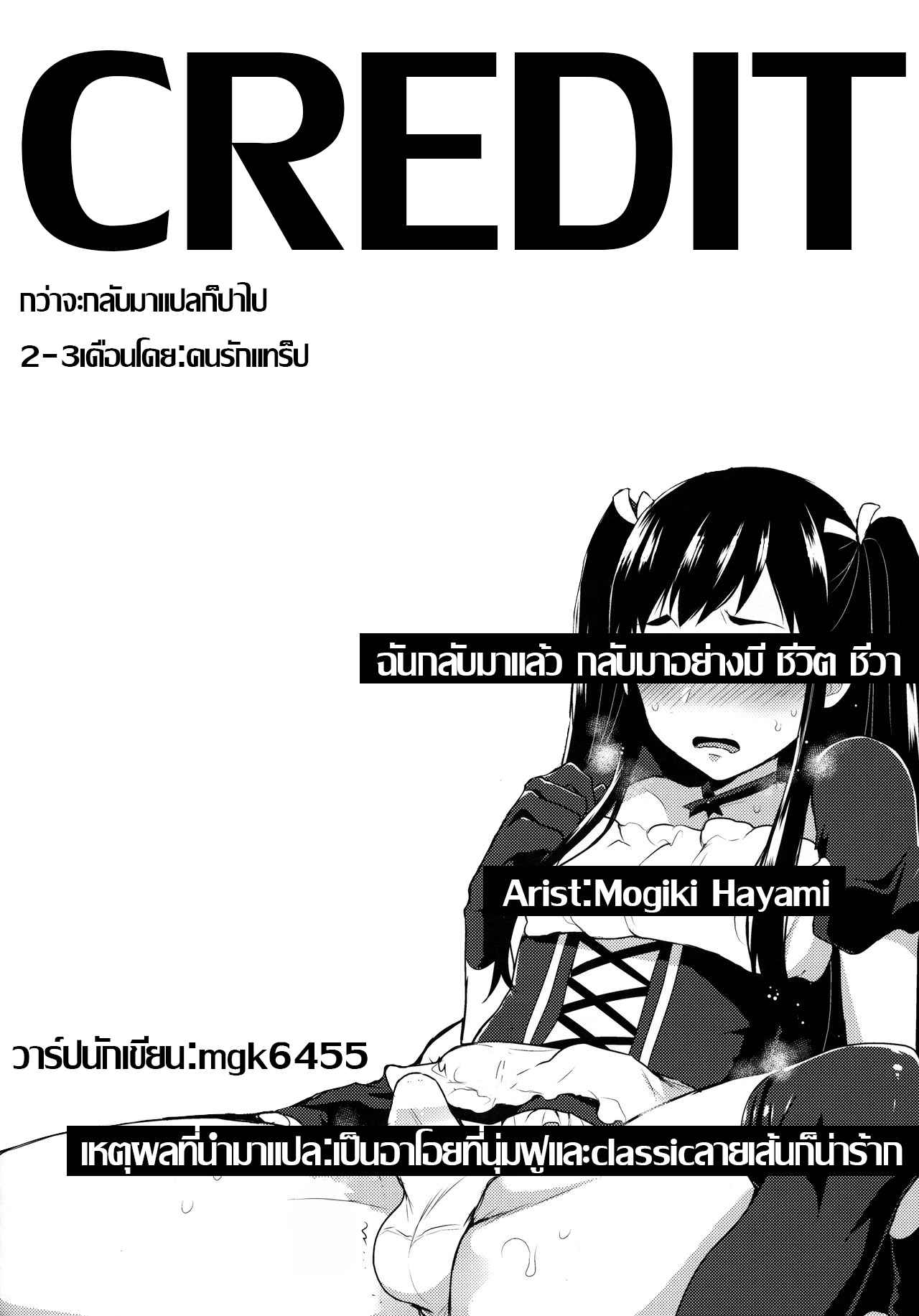 มาฮิโระ คือของขวัญของประธาน (Futaket 12.5) [Granada Sky (Mogiki Hayami)]12