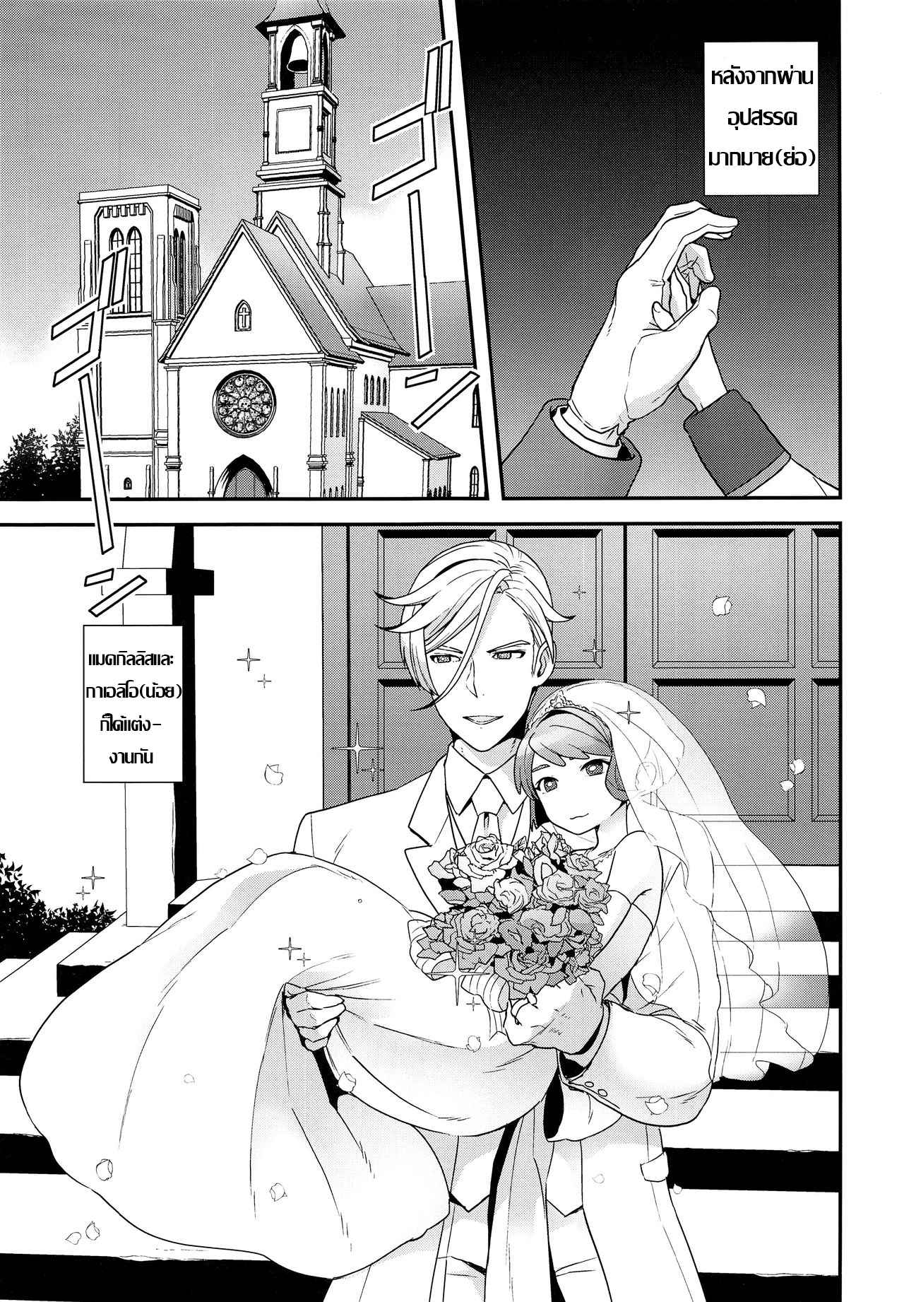 ยอมทุกอย่างที่เป็นเธอ [Sayonara Hornet (Yoshiragi)] Newly married couple03