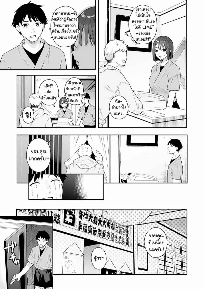 ยินดีต้อนรับและให้บริการ [Hobukuro (Bekotarou)] Kanojo no Hatsujou Switch05