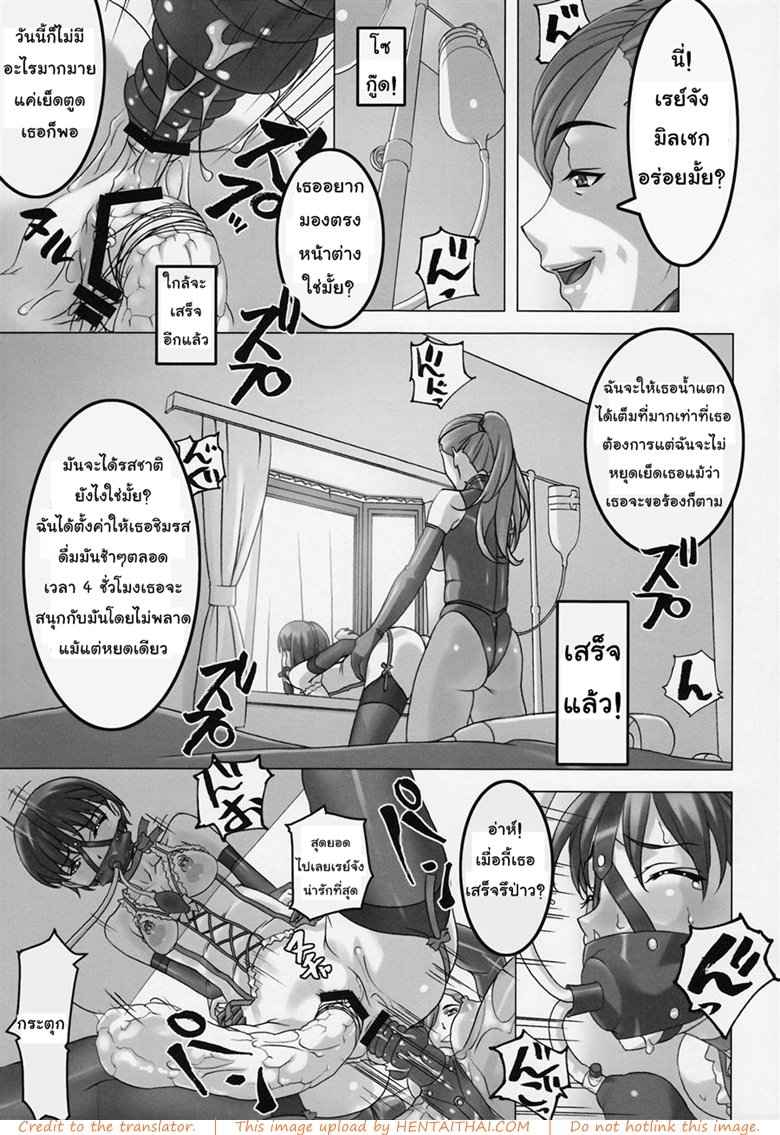 ยิ่งเจ็บ ยิ่งเสียว (C81) [Tairikukan Dandoudan Dan (Sakura Romako)] -18