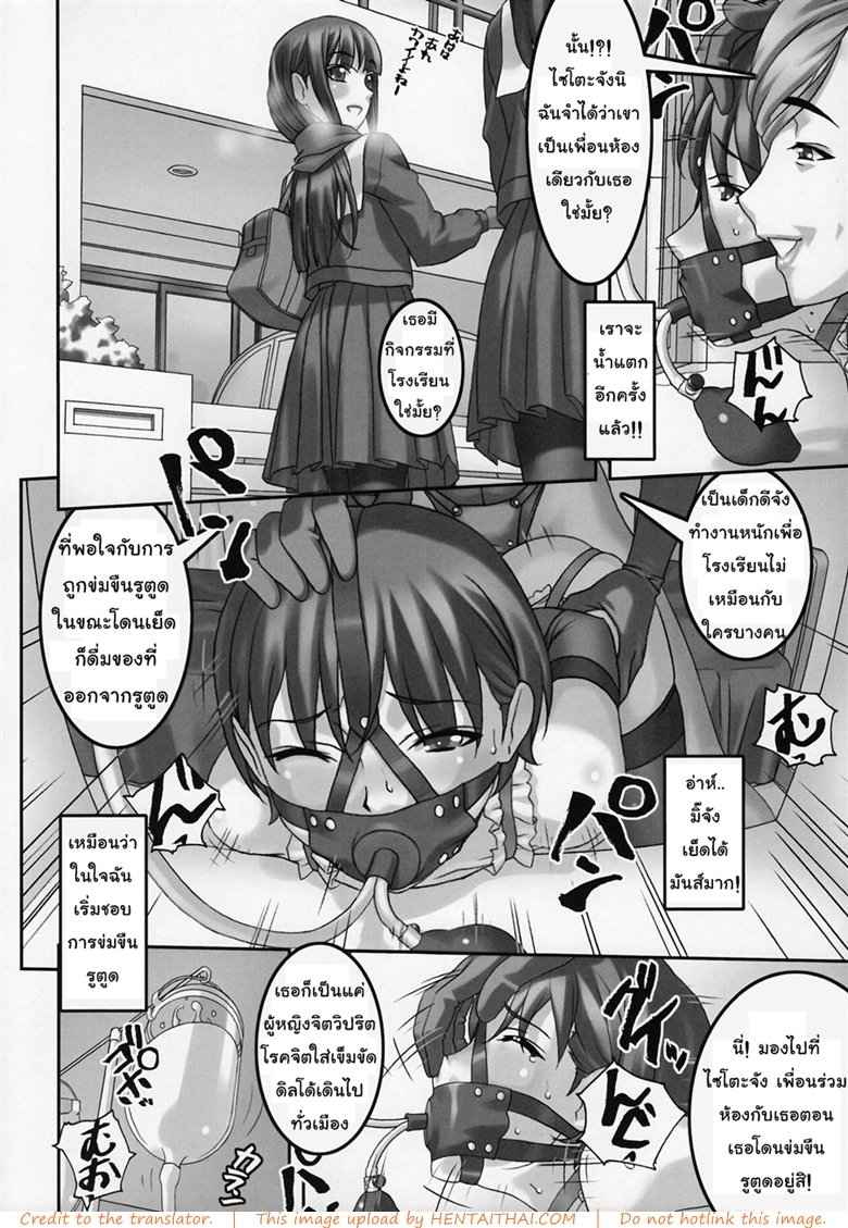 ยิ่งเจ็บ ยิ่งเสียว (C81) [Tairikukan Dandoudan Dan (Sakura Romako)] -19