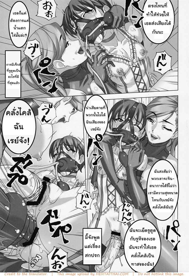 ยิ่งเจ็บ ยิ่งเสียว (C81) [Tairikukan Dandoudan Dan (Sakura Romako)] -20