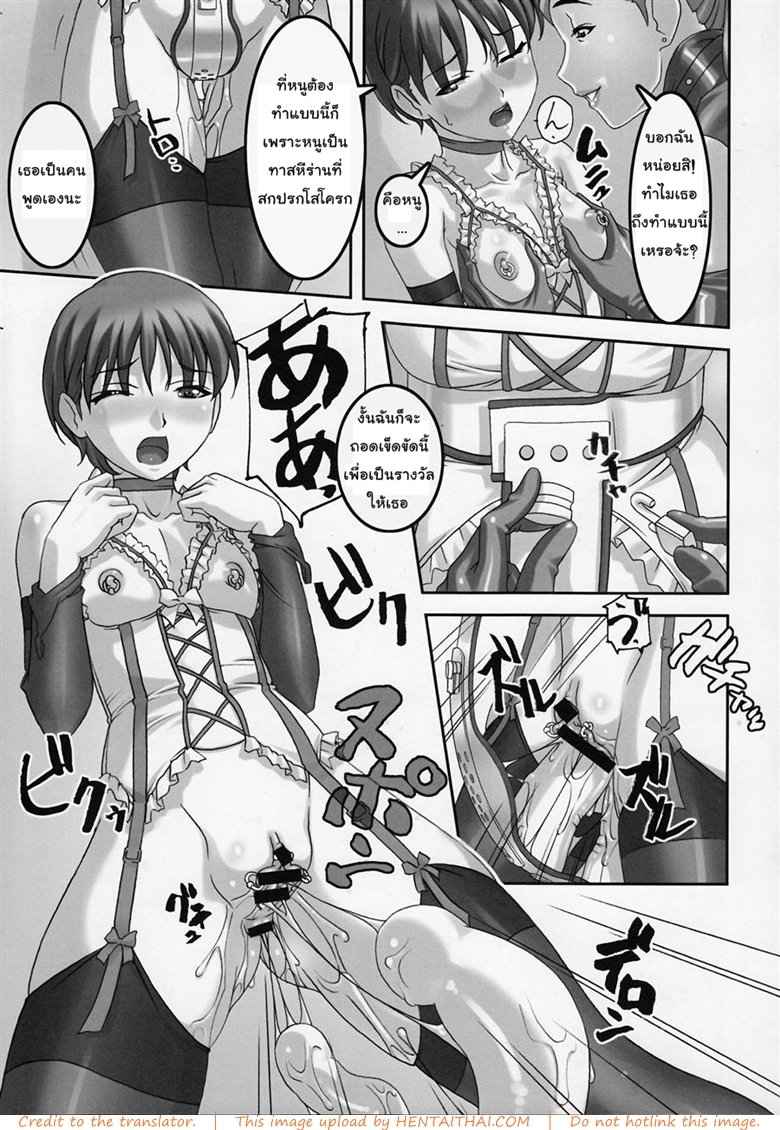 ยิ่งเจ็บ ยิ่งเสียว (C81) [Tairikukan Dandoudan Dan (Sakura Romako)] -6