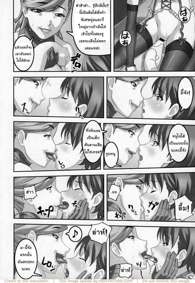 ยิ่งเจ็บ ยิ่งเสียว (C81) [Tairikukan Dandoudan Dan (Sakura Romako)] -7