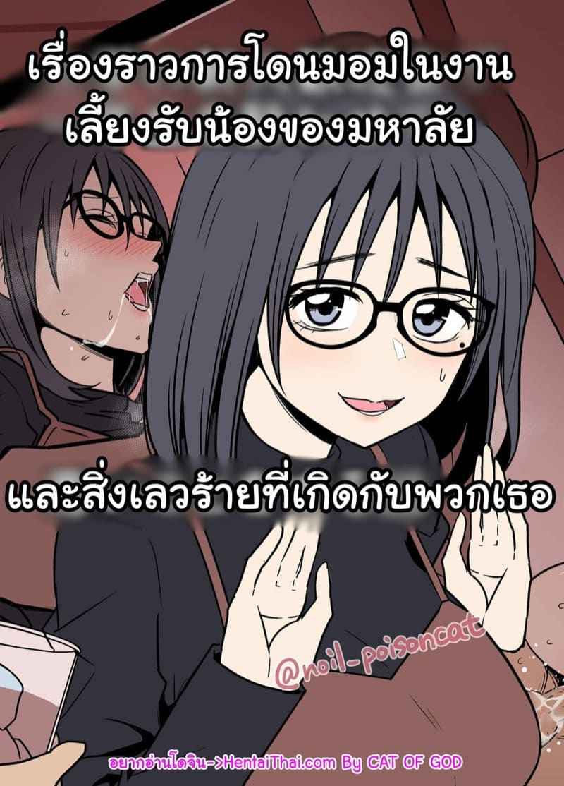 รับน้องมอมเหล้า หายเหงาทันที [noil poisoncat] Daigaku no Shinjin Kangeikai 1