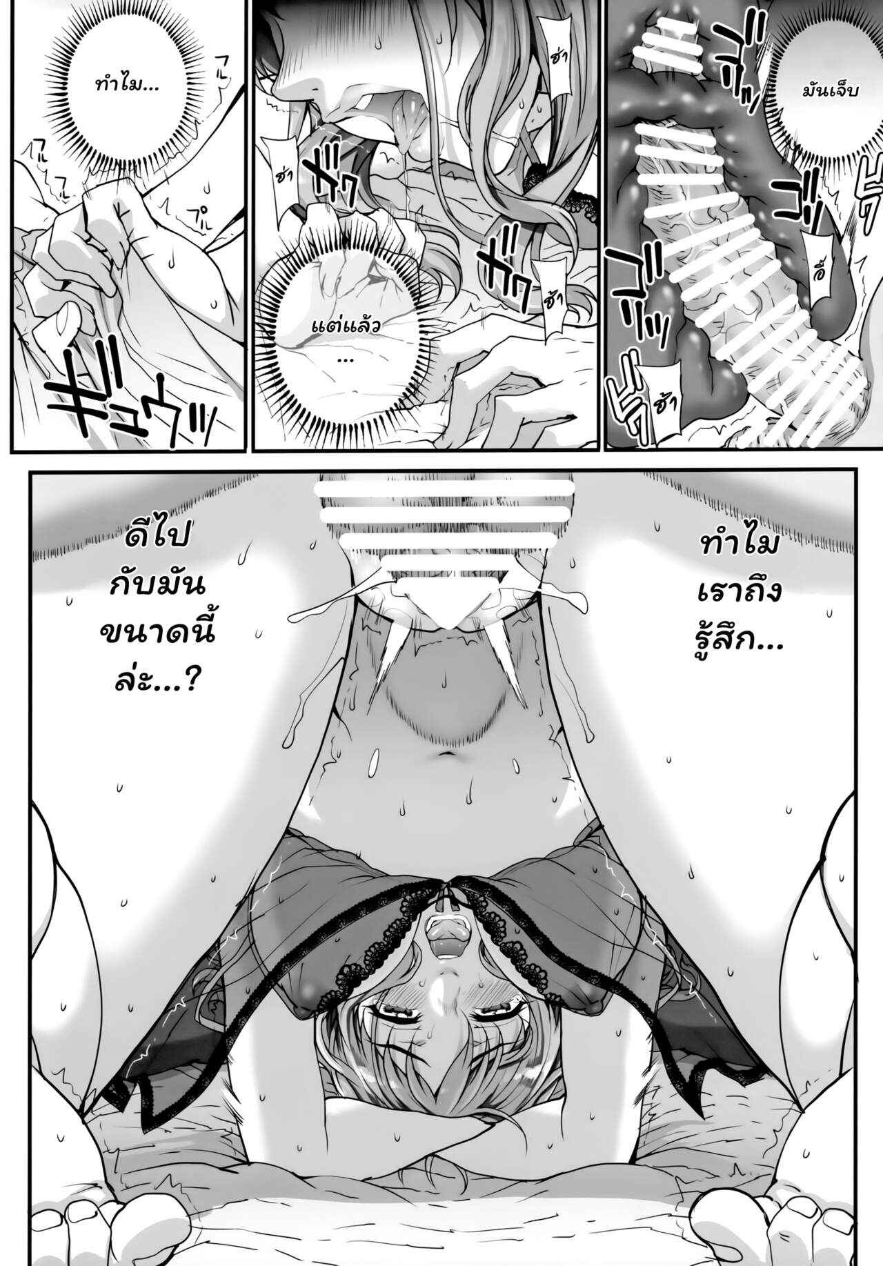 รับน้องใหม่ ก่อนเข้าวงการ 3 [Magono-Tei (Carn)] Kareshi ni Naisho de Dechaimashita CH.3 (18)