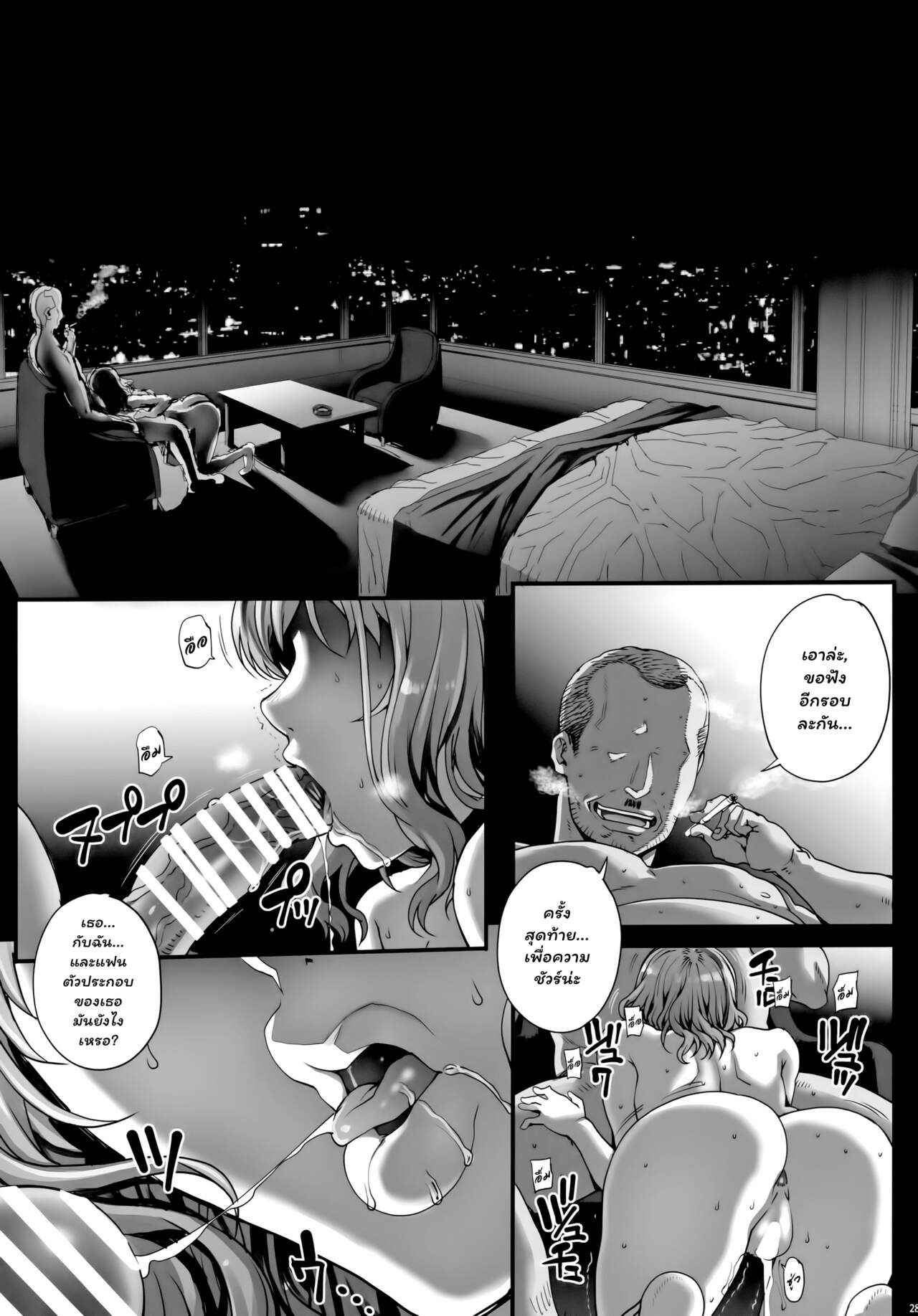 รับน้องใหม่ ก่อนเข้าวงการ 3 [Magono-Tei (Carn)] Kareshi ni Naisho de Dechaimashita CH.3 (29)