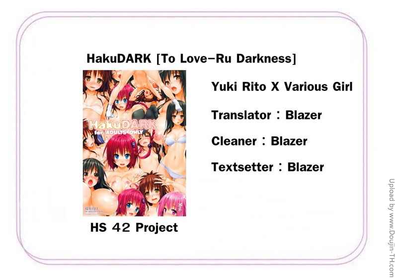 ริโตะคนเดิมเพิ่มเติมคือชอบเย็ด l HakuDARK [To Love-Ru Darkness] -16